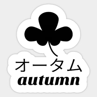 Autumn Japanese Leaf Garden Design Sticker